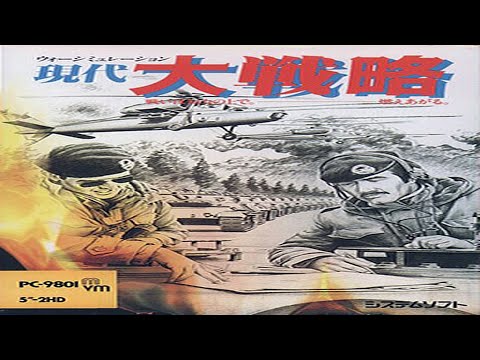 Daisenryaku sur Game Boy