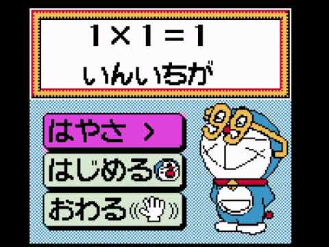 Doraemon no Study Boy 3: Ku Ku Master sur Game Boy