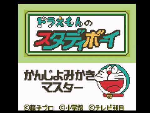 Screen de Doraemon no Study Boy 6: Gakushuu Kanji Master 1006 sur Game Boy