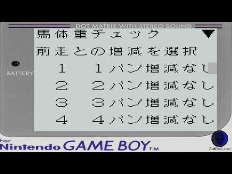 Screen de DX Bakenou Z sur Game Boy