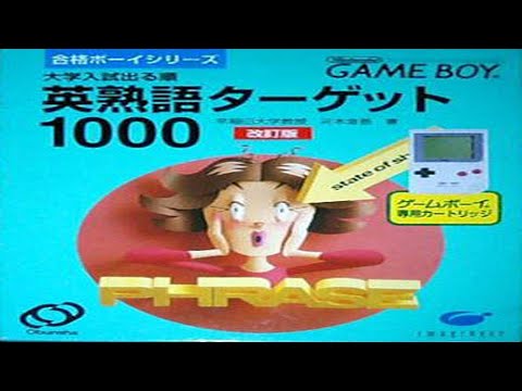 Photo de Eijukugo Target 1000 sur Game Boy