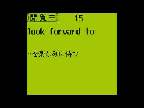 Image du jeu Eijukugo Target 1000 sur Game Boy