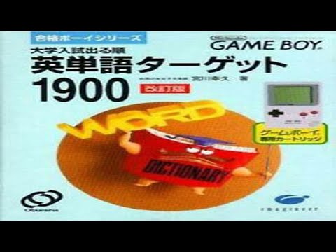 Eijukugo Target 1000 sur Game Boy