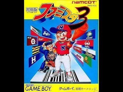 Famista 3 sur Game Boy