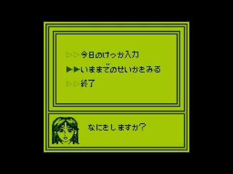 Photo de G1 King! 3-Hitsu no Yosouya sur Game Boy