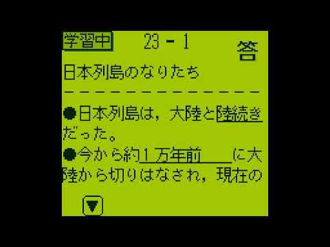 Image du jeu Gakken Rekishi 512 sur Game Boy