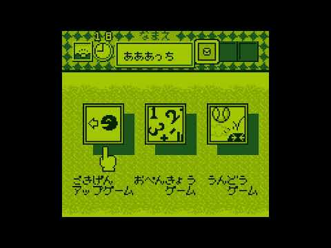 Image du jeu Game de Hakken!! Tamagotchi Osucchi to Mesucchi sur Game Boy