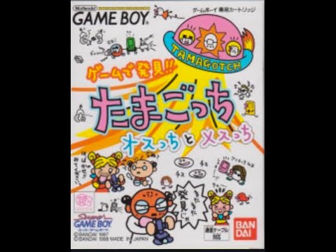 Screen de Game de Hakken!! Tamagotchi Osucchi to Mesucchi sur Game Boy