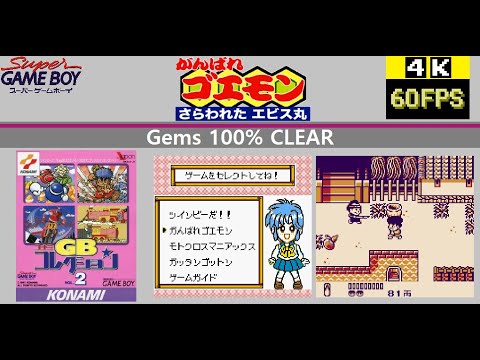 Image du jeu Ganbare Goemon: Sarawareta Ebisumaru! sur Game Boy