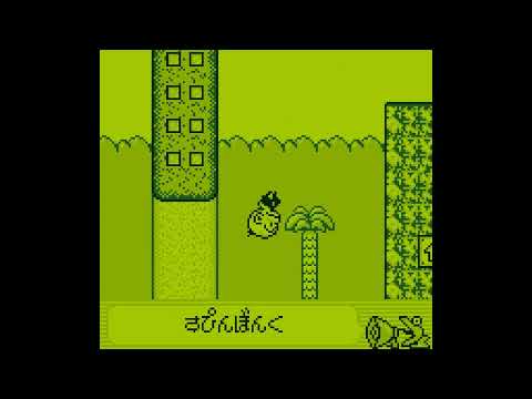 Screen de GB Genjin Land: Viva! Chikkun Ōkoku sur Game Boy