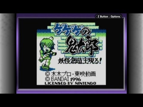 Image du jeu Gegege no Kitarou: Youkai Souzoushu Arawaru! sur Game Boy