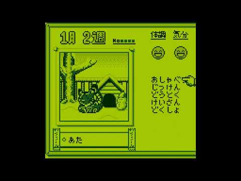 Screen de Animal Breeder 2 sur Game Boy