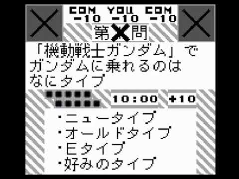 Image du jeu Hayaoshi Quiz: Ouza Ketteisen sur Game Boy