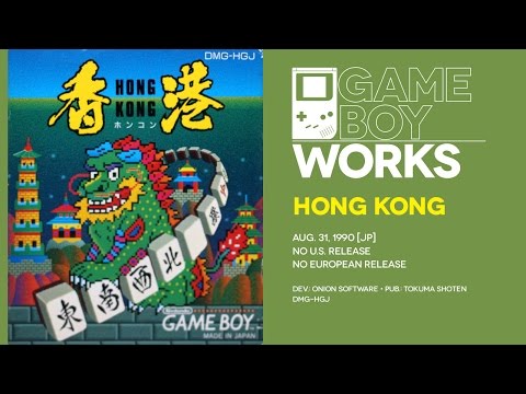 Photo de Hong Kong sur Game Boy