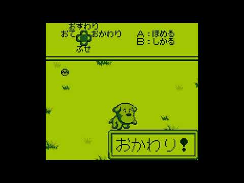 Screen de Itsudemo! Nyan to Wonderful sur Game Boy