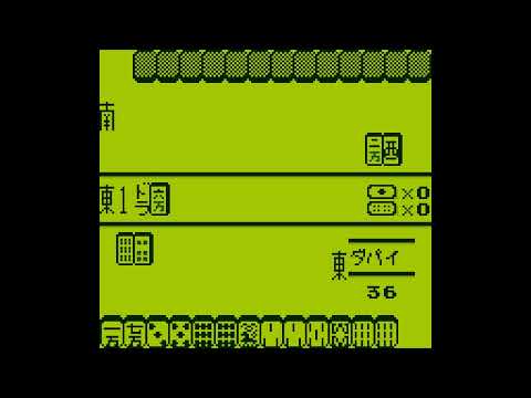 Screen de Janshirou II: Sekai Saikyou no Janshi sur Game Boy