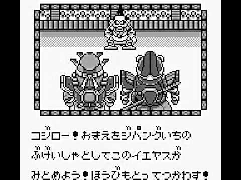 Screen de Karakuri Kengou Den Musashi Lord sur Game Boy