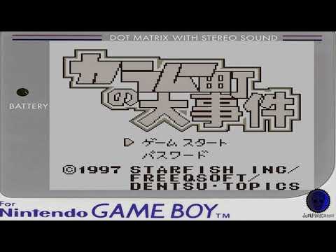 Image du jeu Karamuchou no Daijiken sur Game Boy
