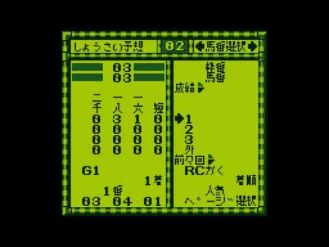 Capture de Keitai Keiba Eight Special sur Game Boy