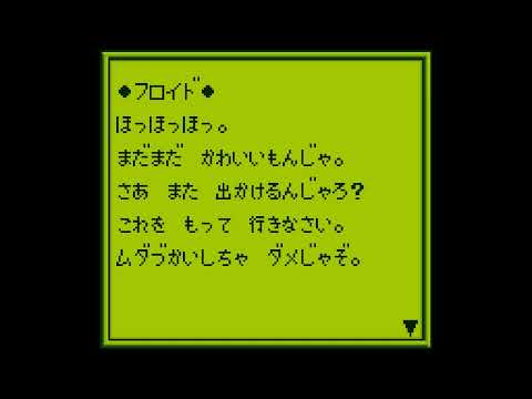 Image de Aretha III sur Game Boy