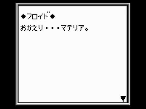 Illustration vidéo de Aretha III sur Game Boy