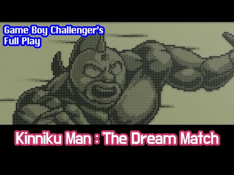 Image du jeu Kinnikuman: The Dream Match sur Game Boy