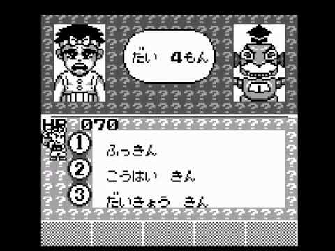 Photo de Kizuchida Quiz da Gen-San Da! sur Game Boy