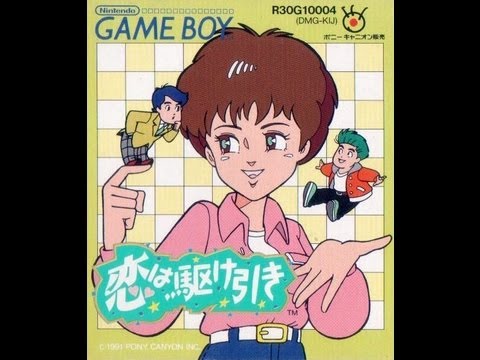 Screen de Koi Wa Kakehiki sur Game Boy