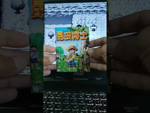 Konchuu Hakase sur Game Boy