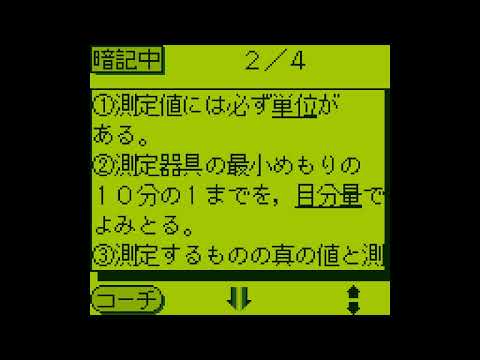 Photo de Koukou Nyuushideru Jun: Rika Anki Point 250 sur Game Boy