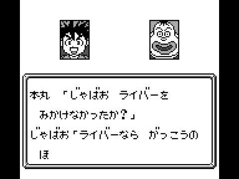 Photo de Magical Taluluto-kun 2: Raiba Zone Panic!! sur Game Boy