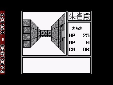 Screen de Ayakashi no Shiro sur Game Boy