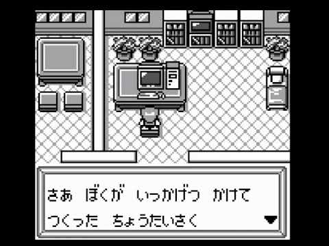 Screen de Medarot Parts Collection 2 sur Game Boy