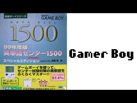 Image du jeu 99 Nendohan: Eitango Center 1500 sur Game Boy