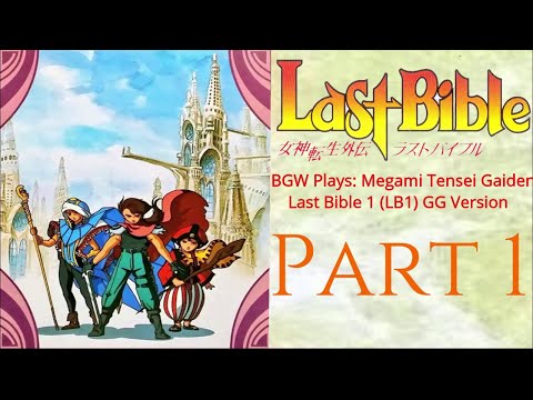 Capture de Megami Tensei Gaiden: Last Bible sur Game Boy