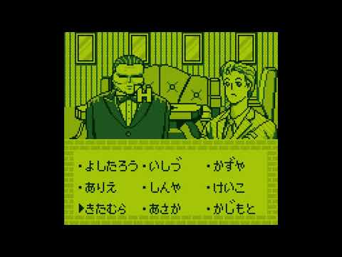Mikineko Holmes no Kishi Michi sur Game Boy