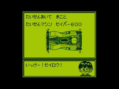 Aperçu du jeu Mini-Yonku GB: Let's & Go!! sur Game Boy