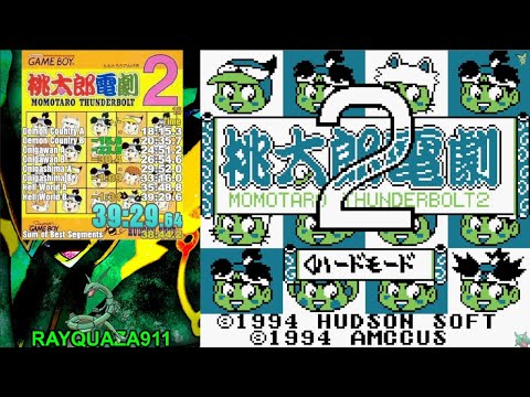 Screen de Momotaro Collection 2 sur Game Boy
