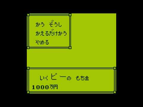 Image du jeu Momotarou Dentetsu Jr.: Zenkoku Ramen Meguri no Maki sur Game Boy