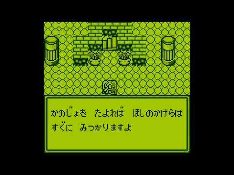 Photo de Monster Maker 2: Uru no Hiten sur Game Boy