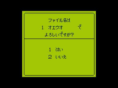 Screen de Bakenou V3 sur Game Boy