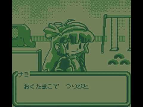 Photo de Bakuchou Retrieve Master sur Game Boy
