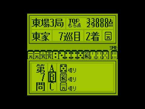 Image du jeu Nada Asatarou no Powerful Mahjong: Tsugi no Itte 100 Dai sur Game Boy