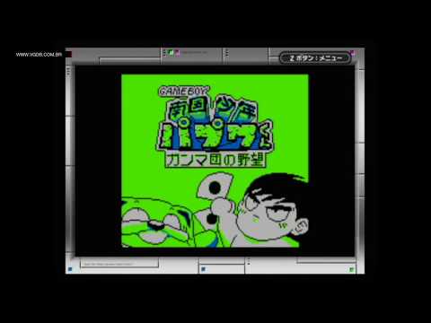 Screen de Nangoku Shounen Papuwa-kun: Ganmadan no Yabou sur Game Boy