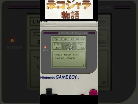 Screen de Nekojara Monogatari sur Game Boy