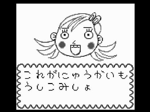 Image du jeu Nikkan Berutomo Club sur Game Boy