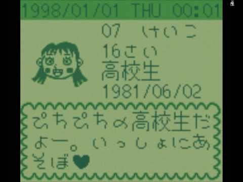 Nikkan Berutomo Club sur Game Boy