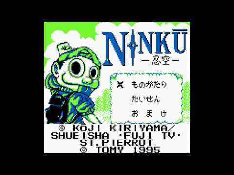 Photo de Ninku sur Game Boy