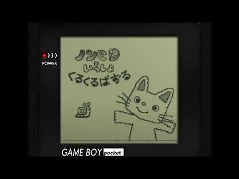Image du jeu Nontan no Issho: Kuru Kuru Puzzle sur Game Boy
