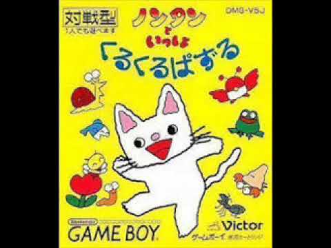 Nontan no Issho: Kuru Kuru Puzzle sur Game Boy